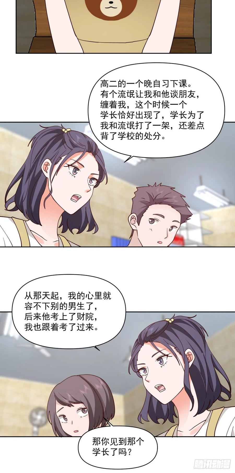 我真没想重生啊漫画免费阅读漫画,负心学长18图