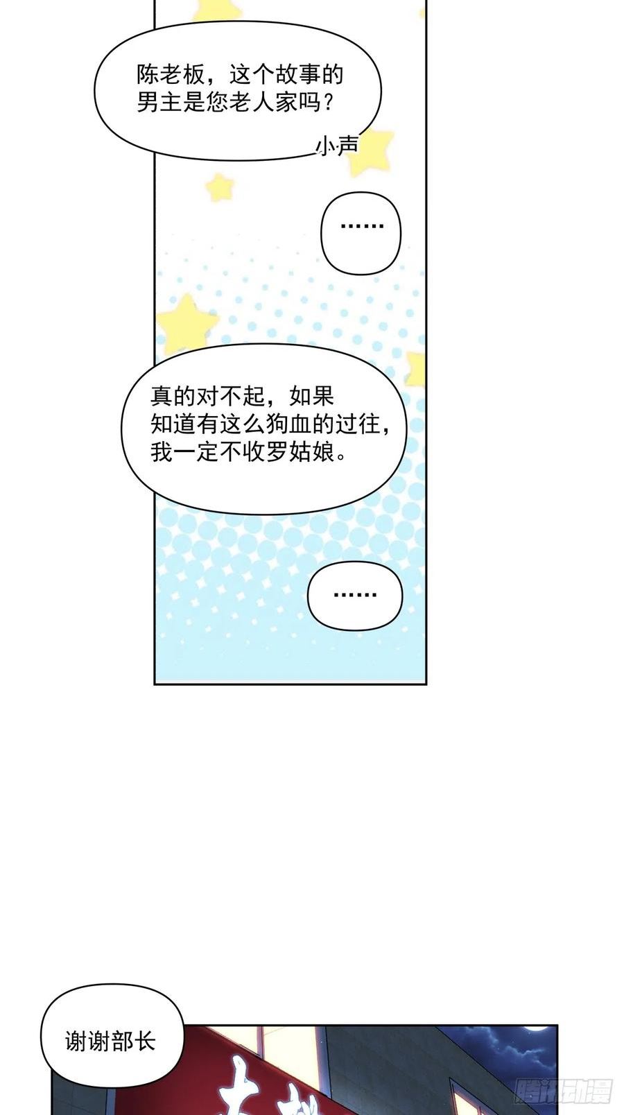 我真没想重生啊类似小说漫画,负心学长22图