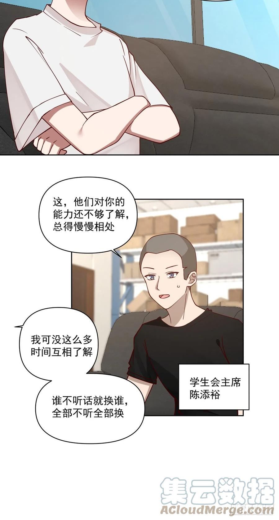 我真没想重生啊类似小说漫画,负心学长5图