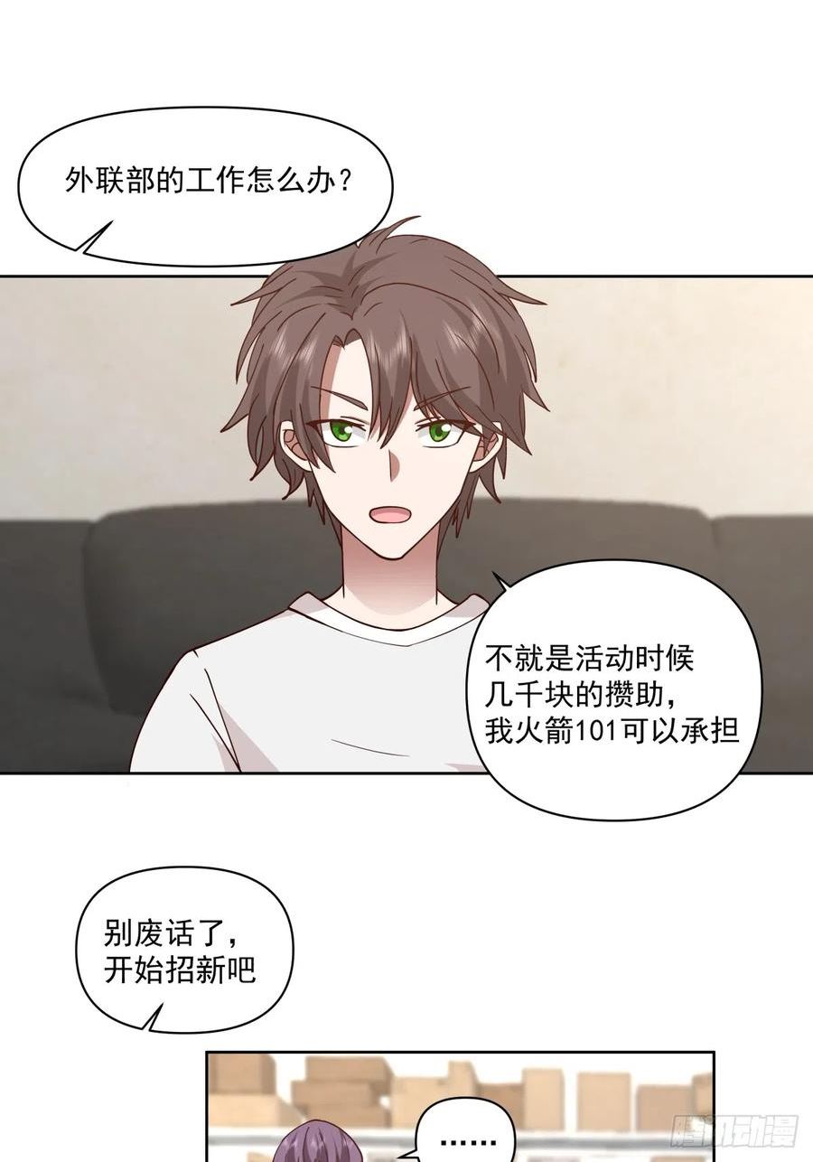 我真没想重生啊漫画免费阅读漫画,负心学长6图