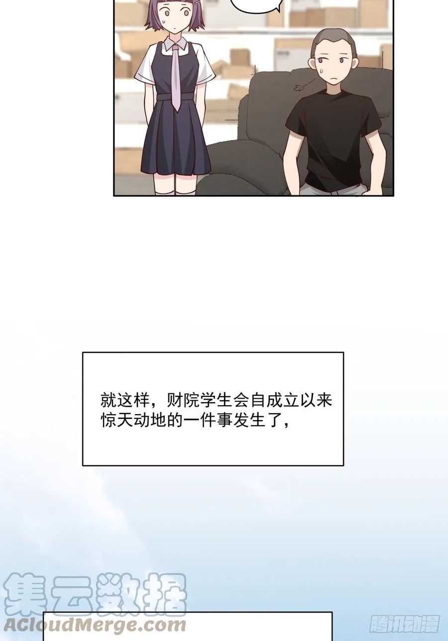 我真没想重生啊漫画免费阅读漫画,负心学长7图