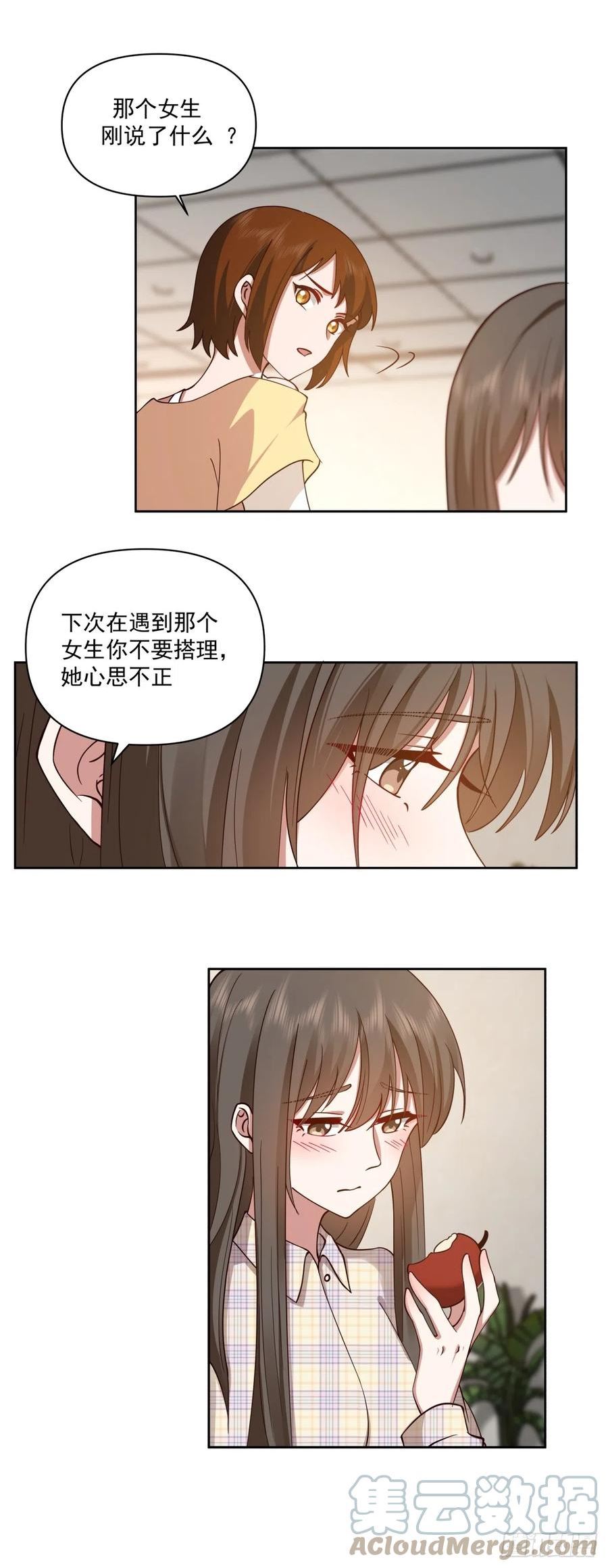 我真没想重生啊有声小说免费收听漫画,研究沈幼楚27图