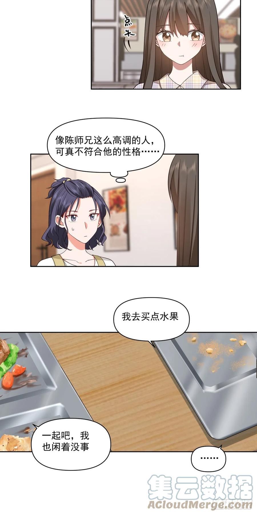 我真没想重生啊有声小说免费收听漫画,研究沈幼楚9图