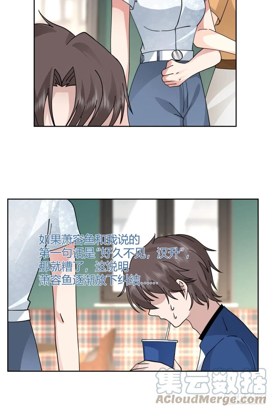 我真没想重生啊笔趣阁漫画,一句好久不见15图