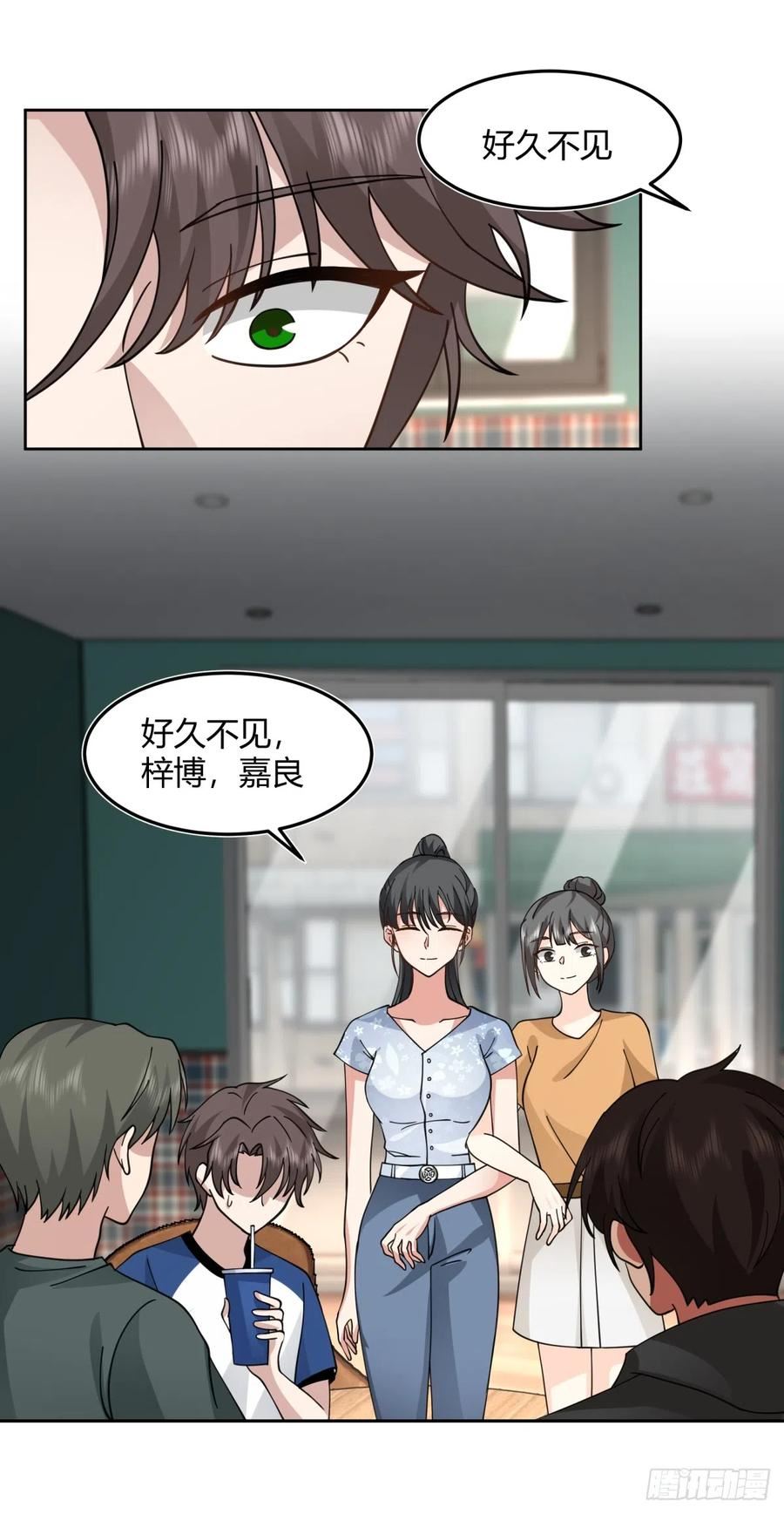 我真没想重生啊笔趣阁漫画,一句好久不见16图