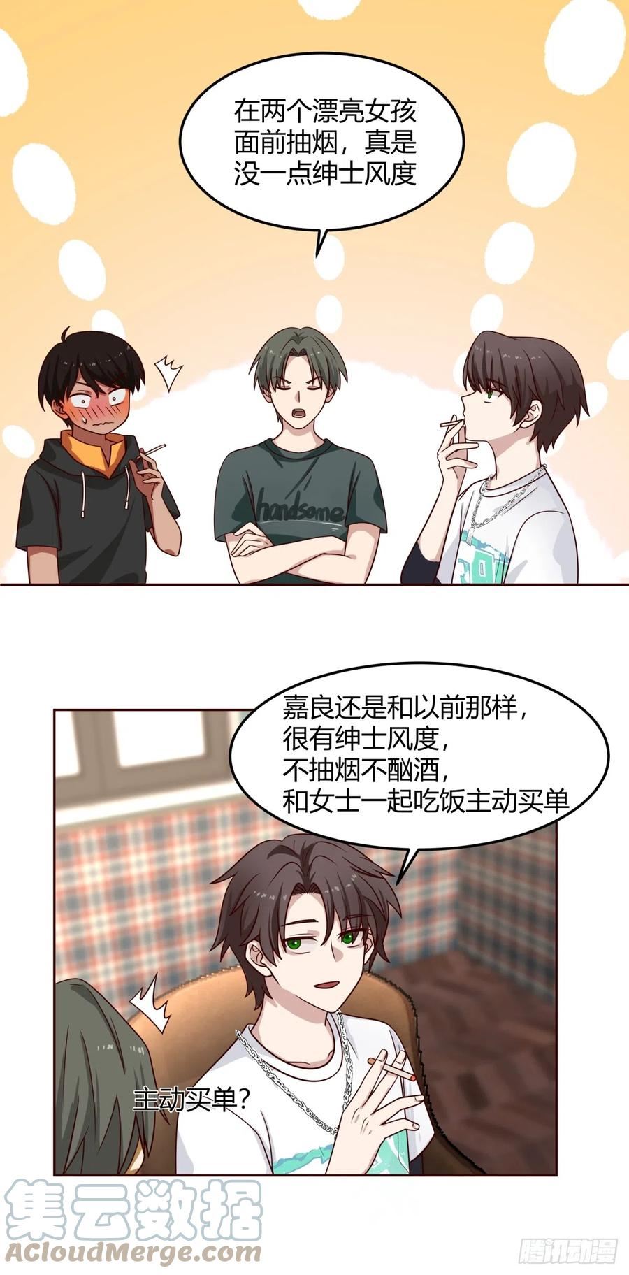 我真没想重生啊笔趣阁漫画,一句好久不见27图