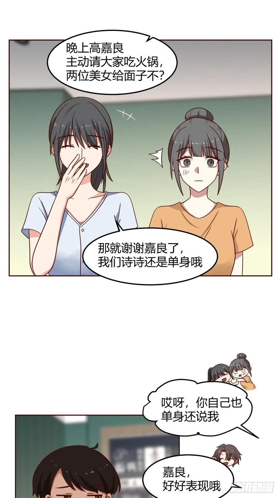 我真没想重生啊笔趣阁漫画,一句好久不见28图