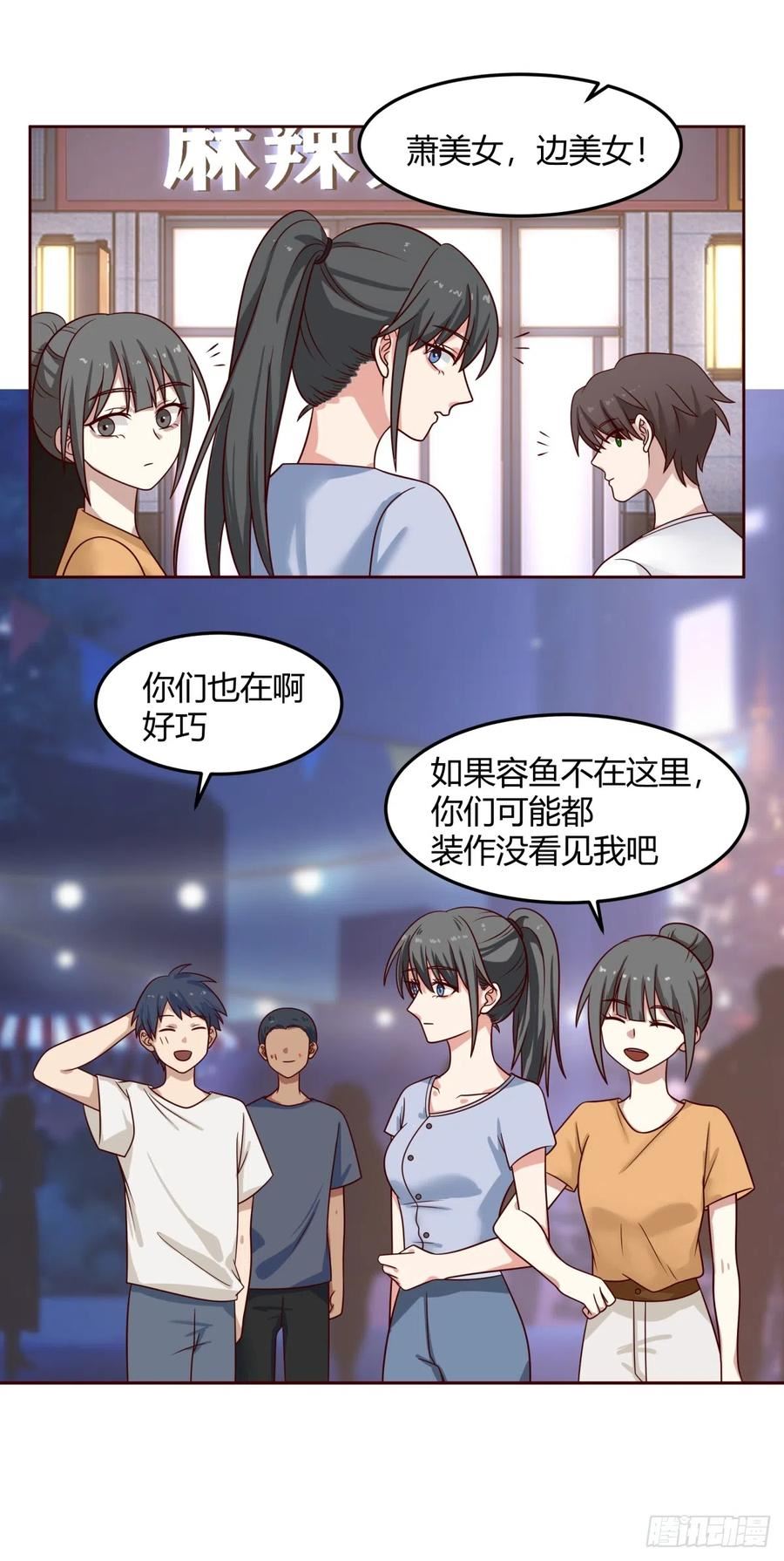 我真没想重生啊笔趣阁漫画,一句好久不见30图