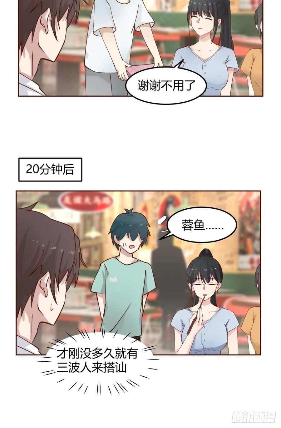 我真没想重生啊笔趣阁漫画,一句好久不见32图