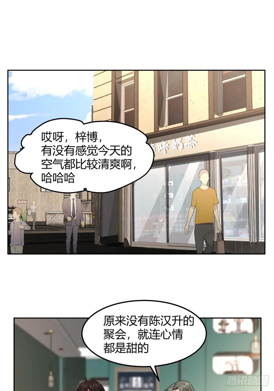 我真没想重生啊类似小说漫画,一句好久不见4图