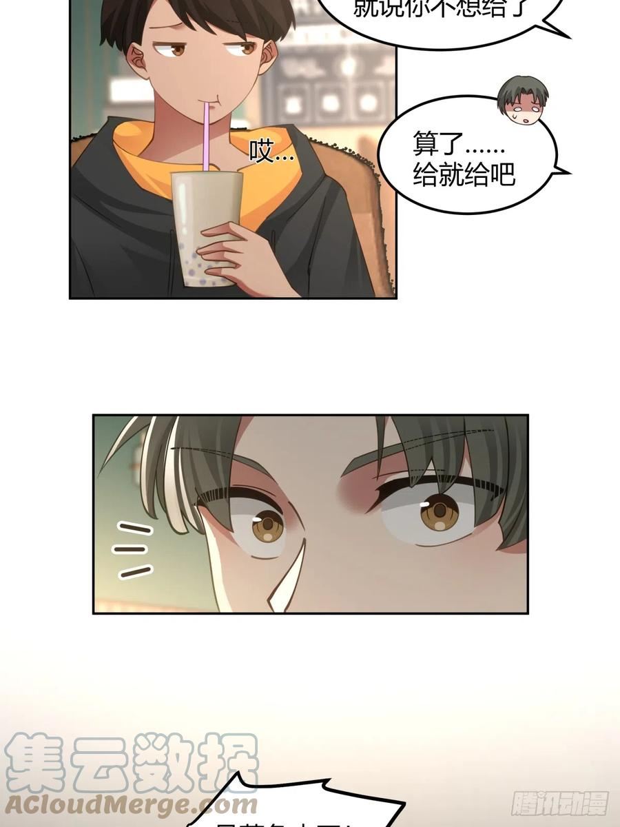 我真没想重生啊笔趣阁漫画,一句好久不见9图