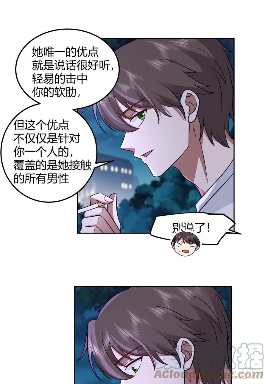 我真没想重生啊在哪个软件能看漫画,醉美人11图