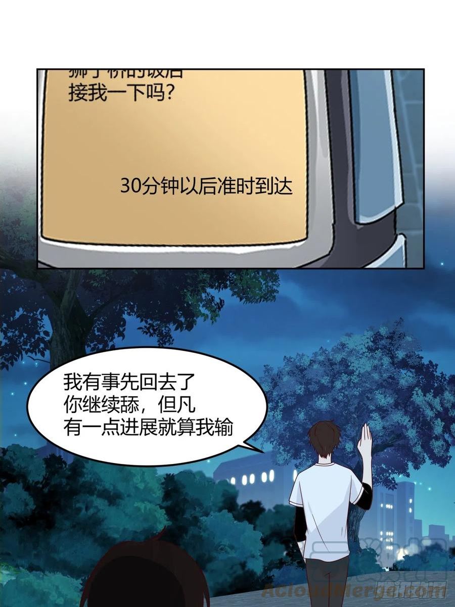 我真没想重生啊在哪个软件能看漫画,醉美人19图