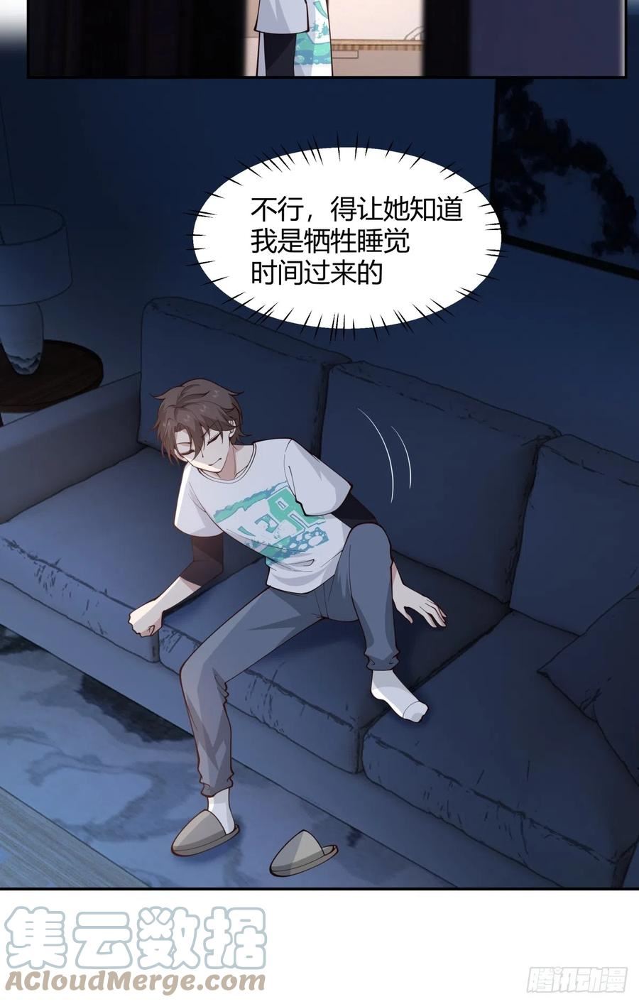 我真没想重生啊笔趣阁无弹窗漫画,女人都是感性的11图