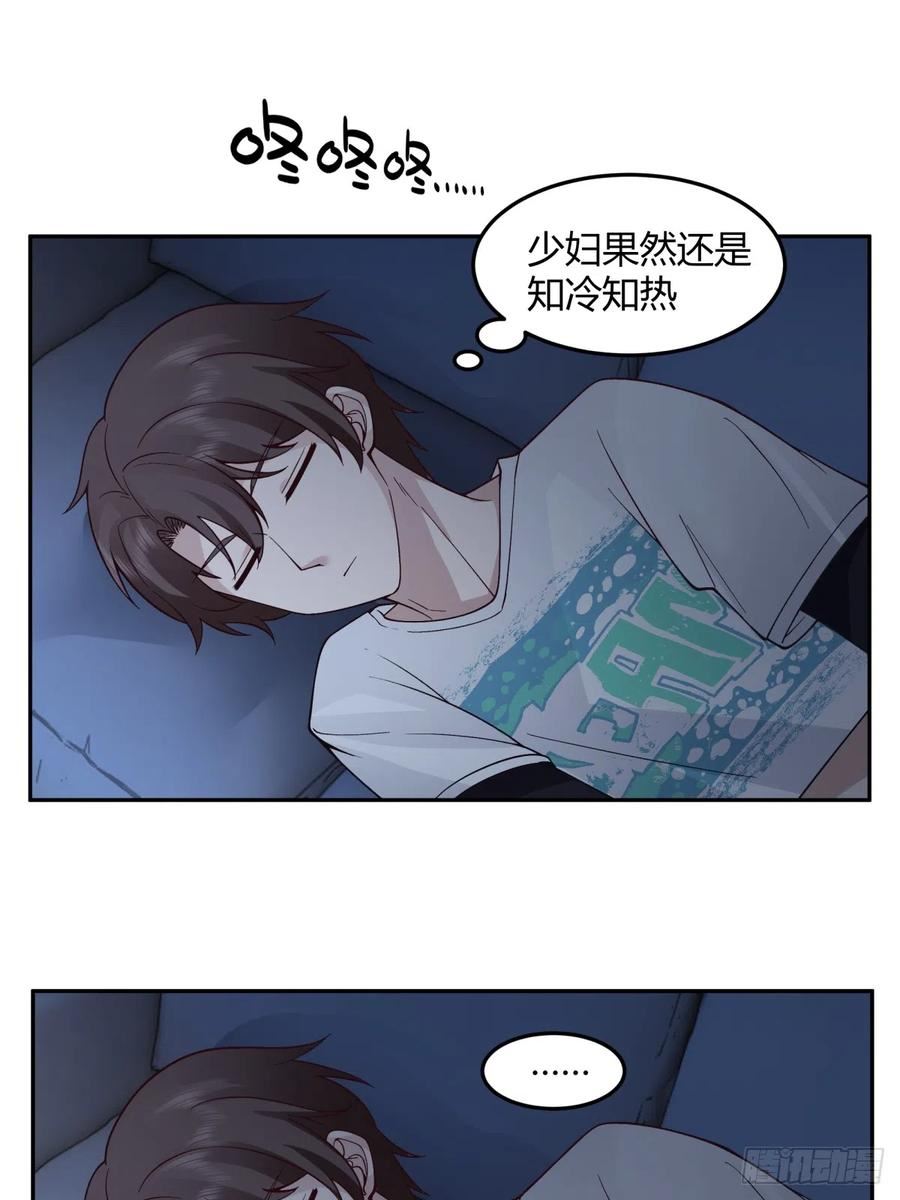 我真没想重生啊笔趣阁无弹窗漫画,女人都是感性的16图