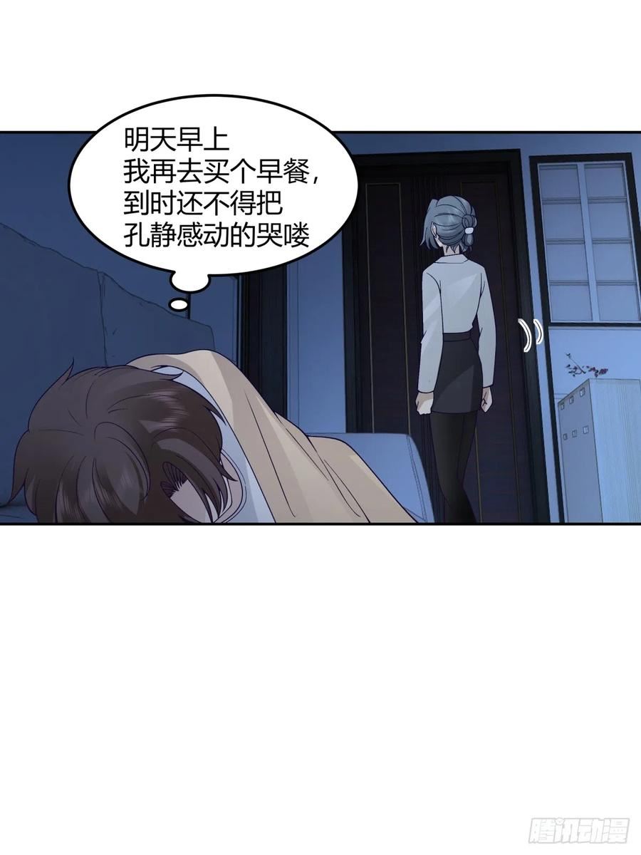 我真没想重生啊笔趣阁无弹窗漫画,女人都是感性的18图