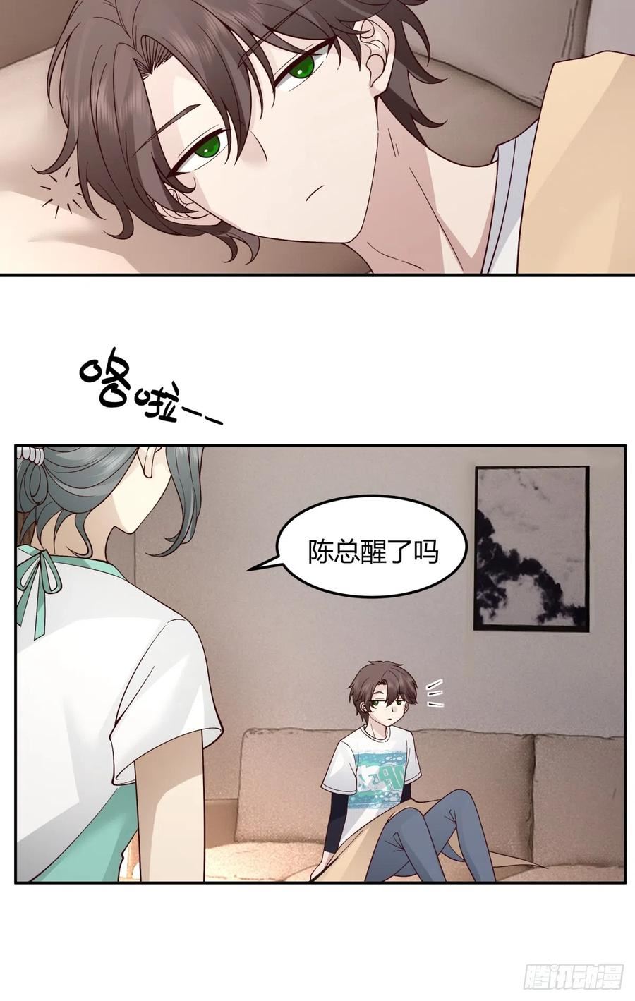 我真没想重生啊笔趣阁无弹窗漫画,女人都是感性的20图