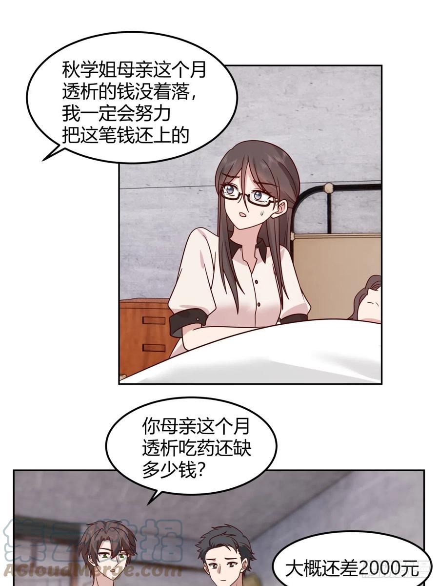 我真没想重生啊类似小说漫画,帮你做英雄17图