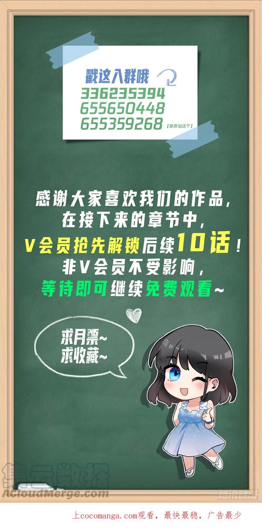 我真没想重生啊陈汉升结局娶了谁漫画,别叫姐姐，叫妈妈33图