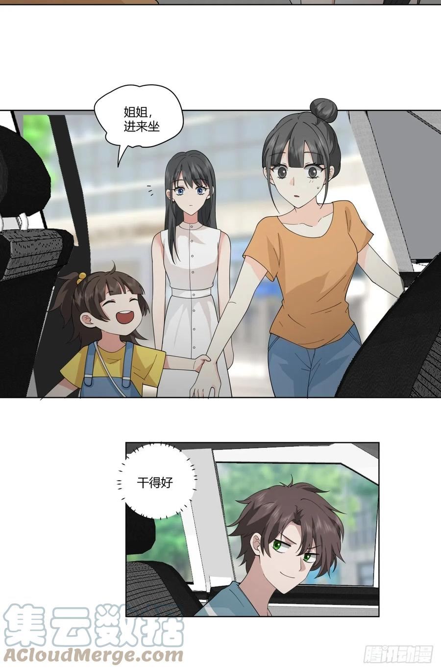 我真没想重生啊笔趣阁漫画,他不要我了11图