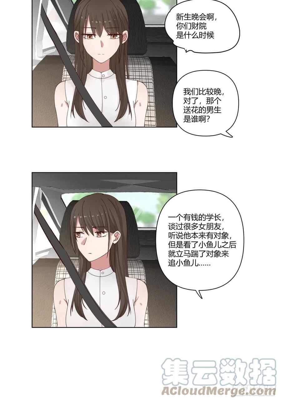 我真没想重生啊笔趣阁漫画,他不要我了15图