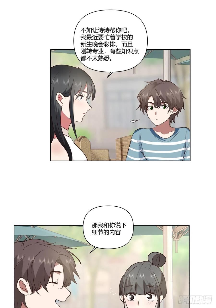 我真没想重生啊笔趣阁漫画,他不要我了22图