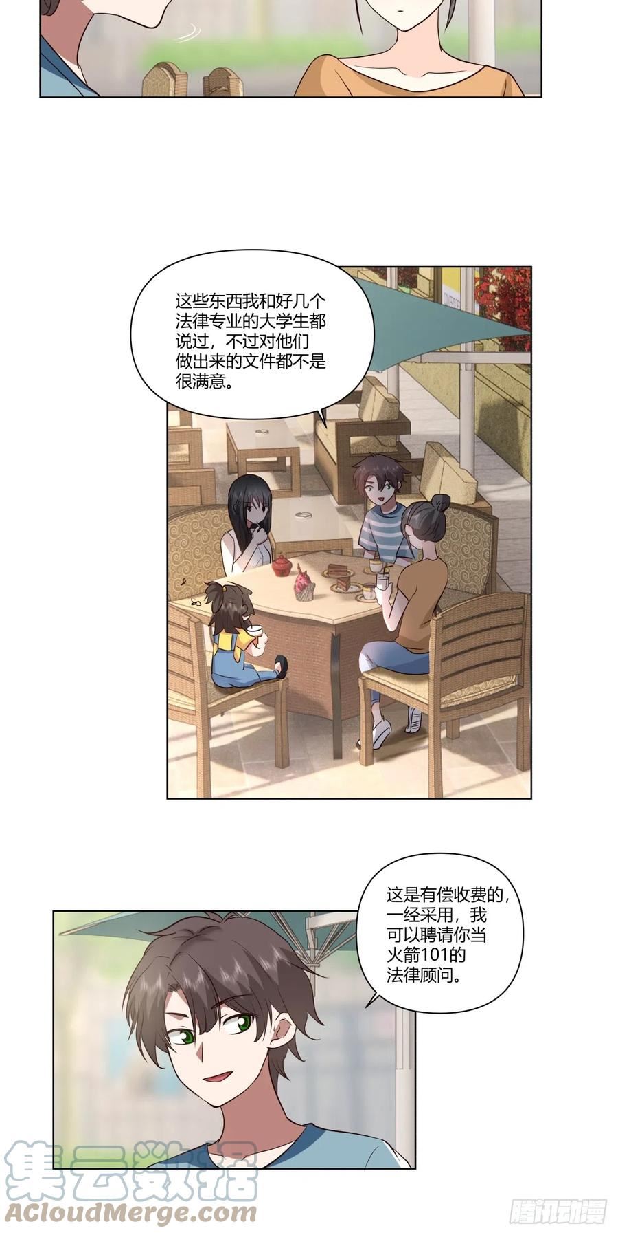 我真没想重生啊笔趣阁漫画,他不要我了23图