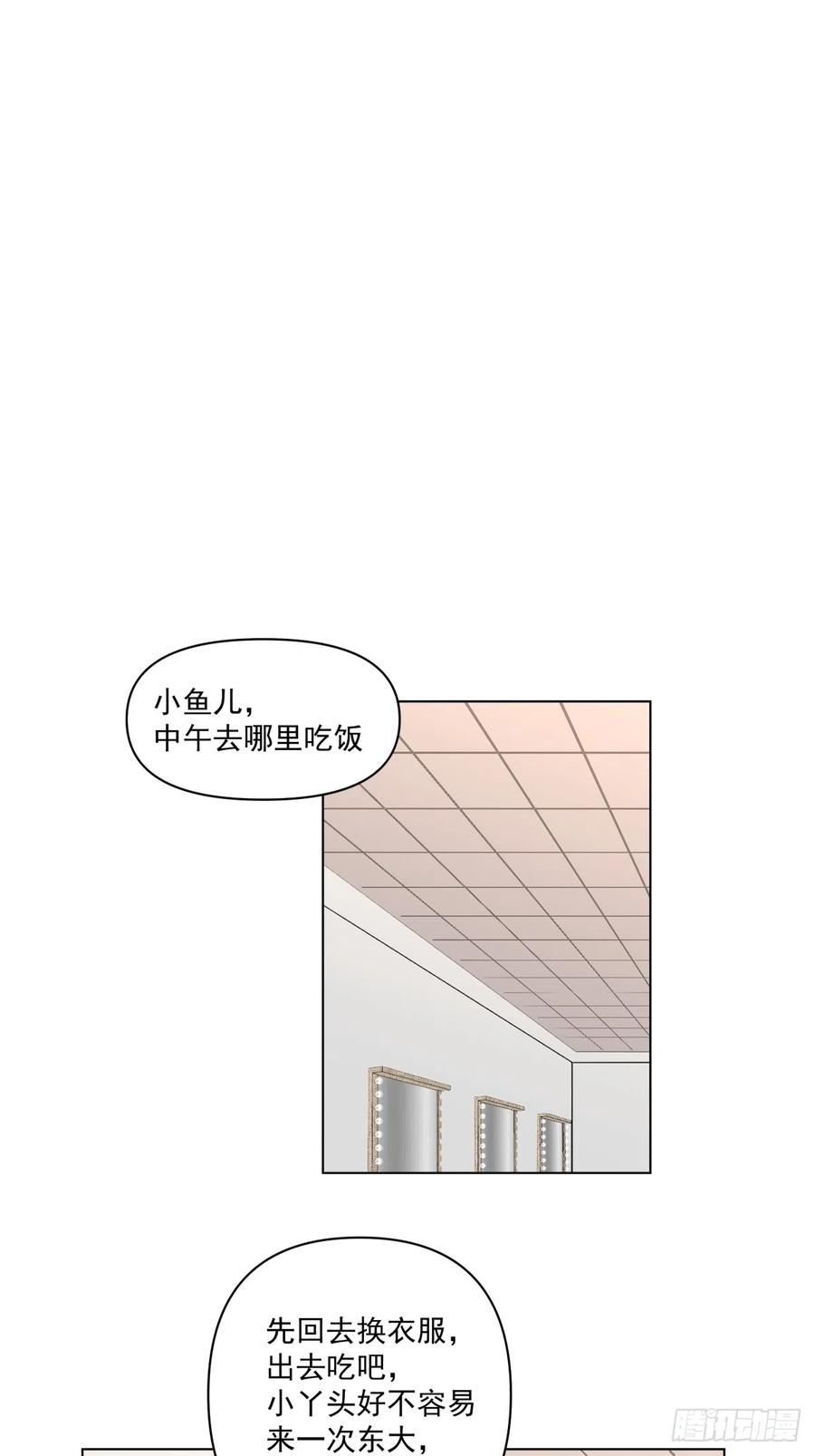 我真没想重生啊笔趣阁漫画,他不要我了4图