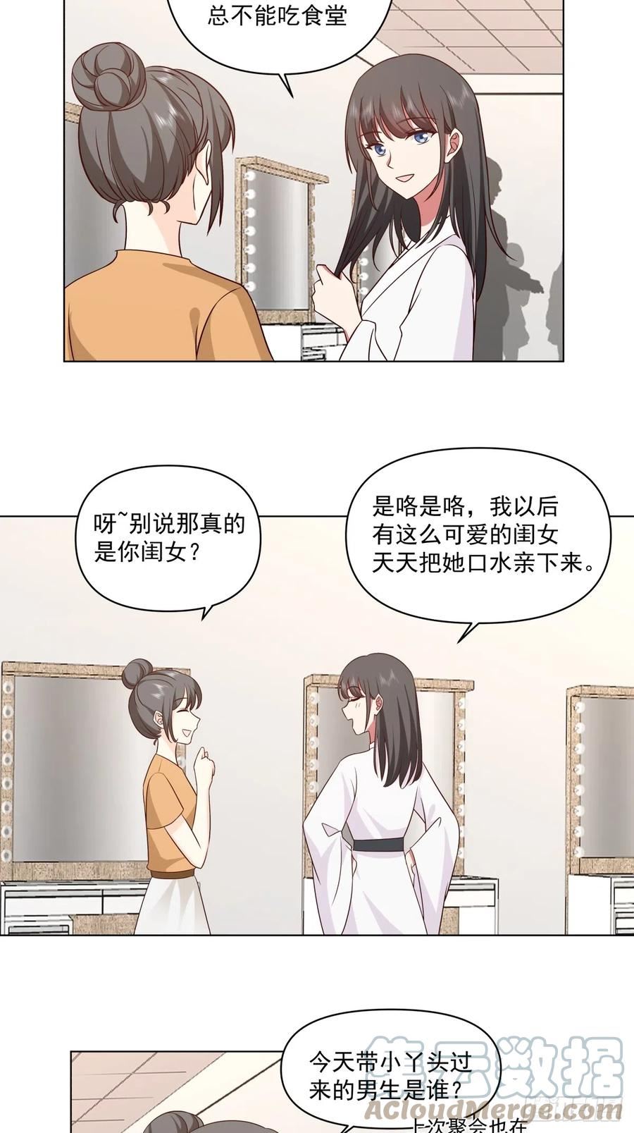 我真没想重生啊笔趣阁漫画,他不要我了5图