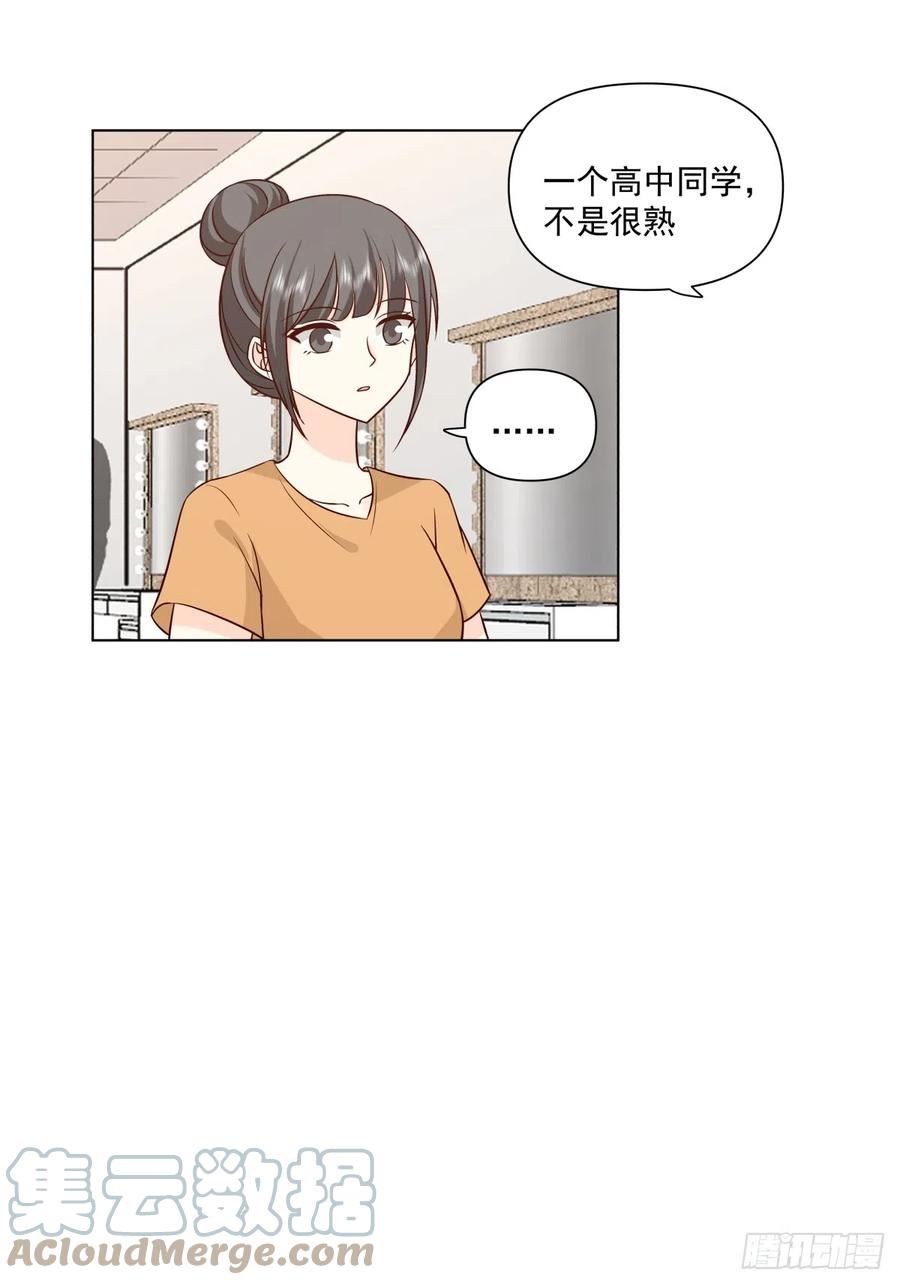 我真没想重生啊笔趣阁漫画,他不要我了7图