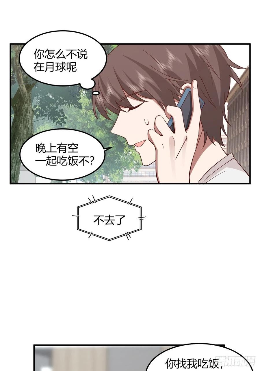 我真没想重生啊陈汉升最后和谁在一起了漫画,一个渣男八个心眼11图