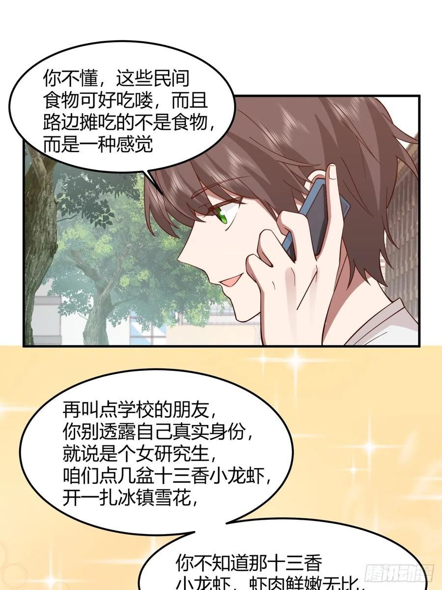 我真没想重生啊陈汉升最后和谁在一起了漫画,一个渣男八个心眼15图