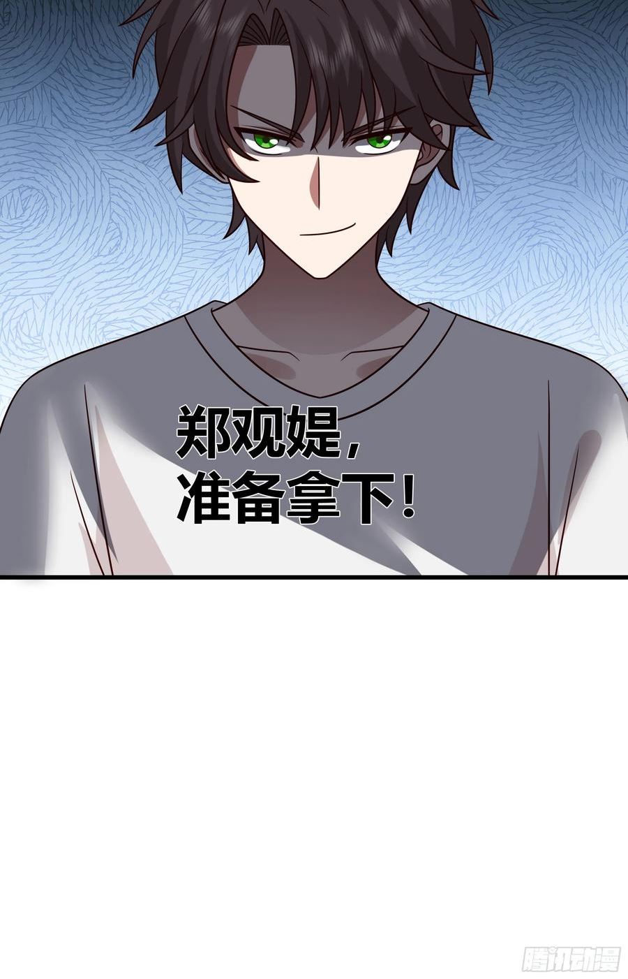 我真没想重生啊小说漫画,一个渣男八个心眼23图