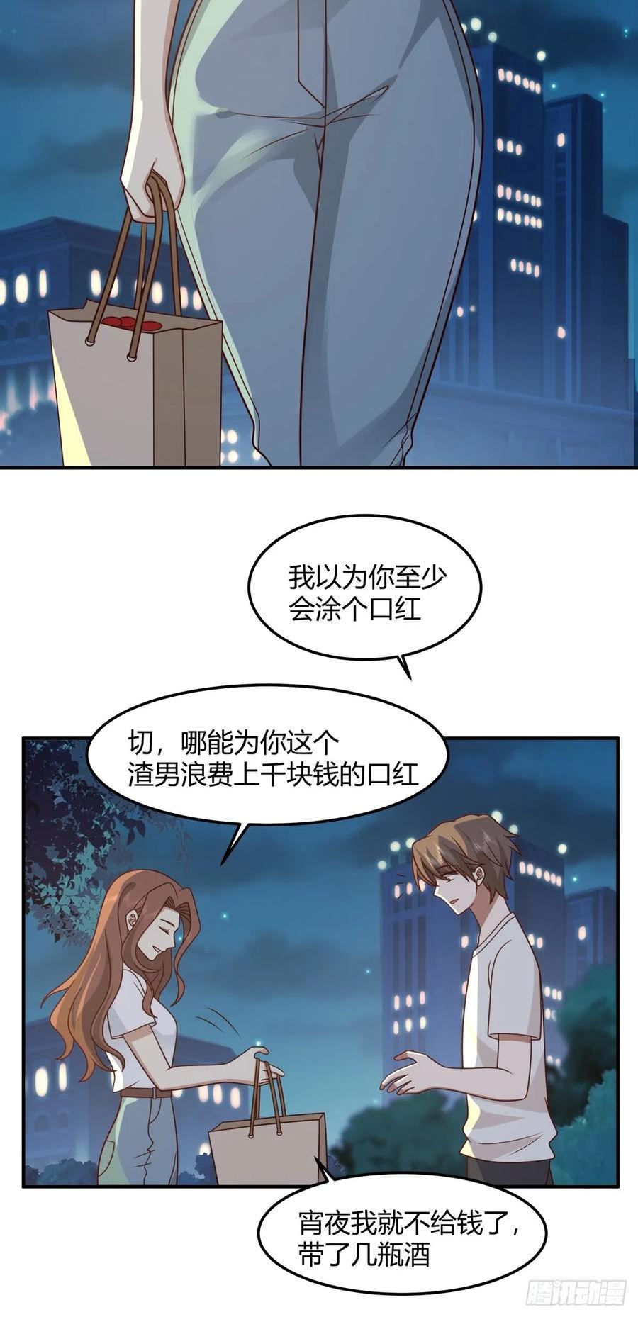 我真没想重生啊小说漫画,一个渣男八个心眼26图