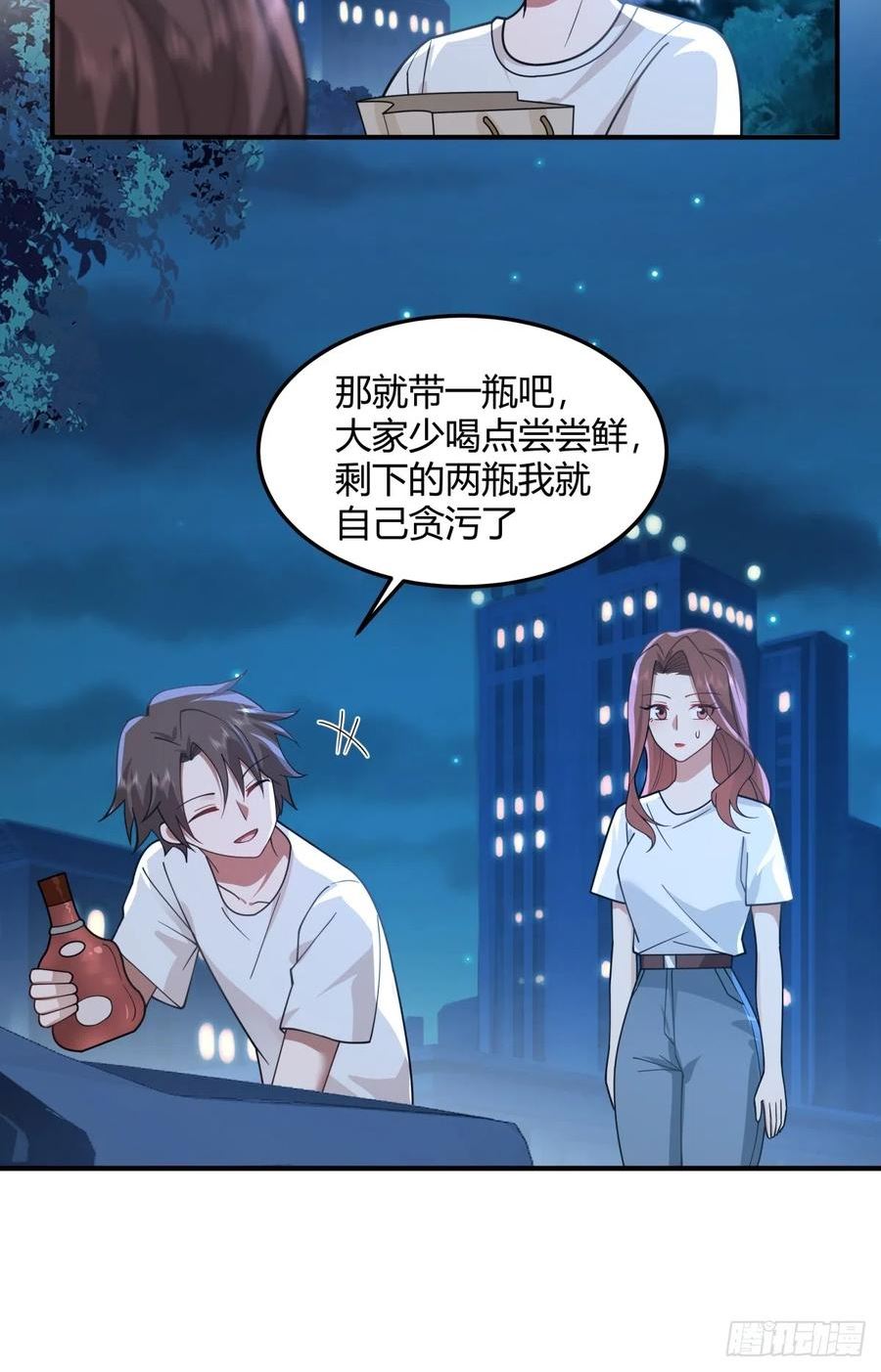 我真没想重生啊陈汉升最后和谁在一起了漫画,一个渣男八个心眼29图