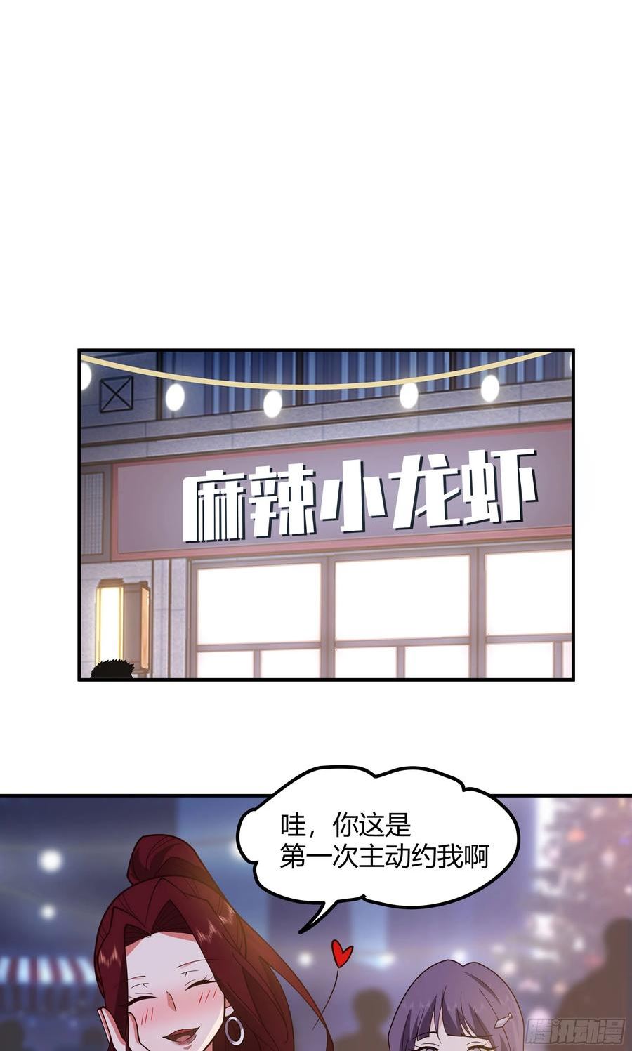 我真没想重生啊小说漫画,一个渣男八个心眼30图