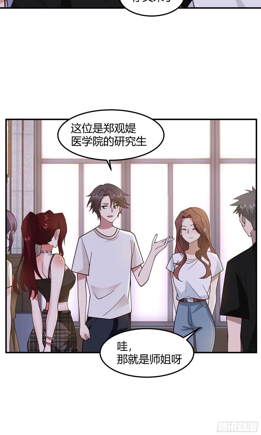 我真没想重生啊陈汉升最后和谁在一起了漫画,一个渣男八个心眼32图