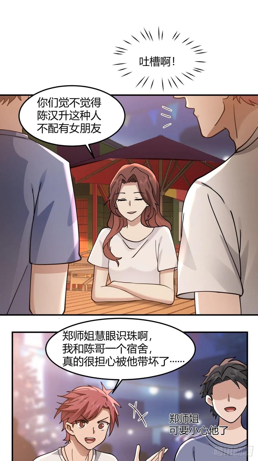 我真没想重生啊小说漫画,一个渣男八个心眼36图