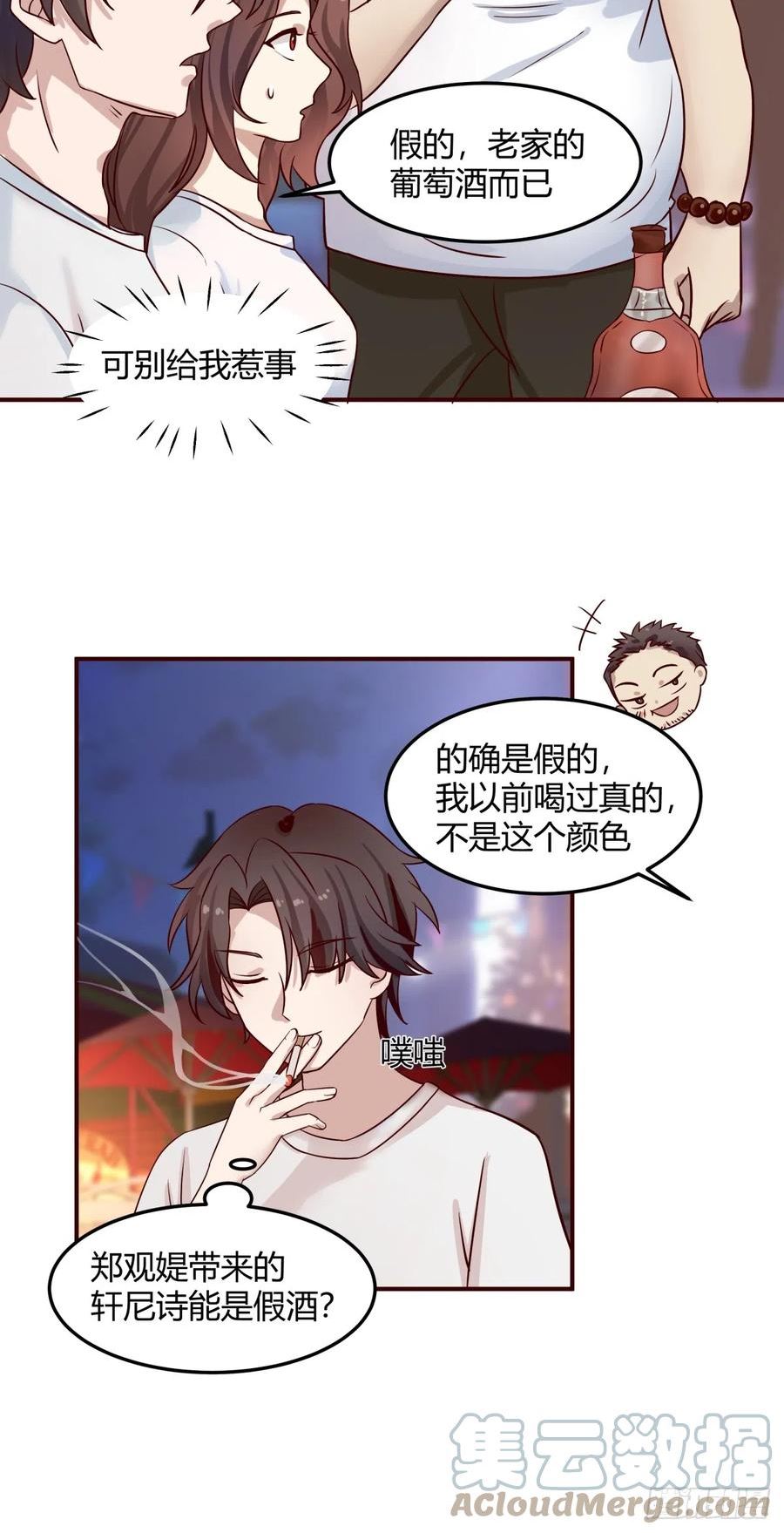 我真没想重生啊小说漫画,一个渣男八个心眼40图