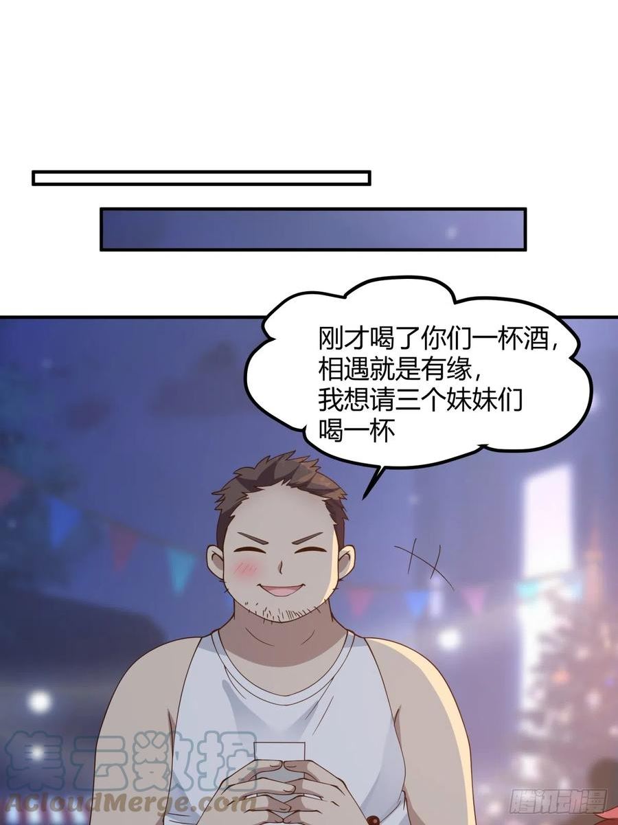 我真没想重生啊小说漫画,一个渣男八个心眼43图