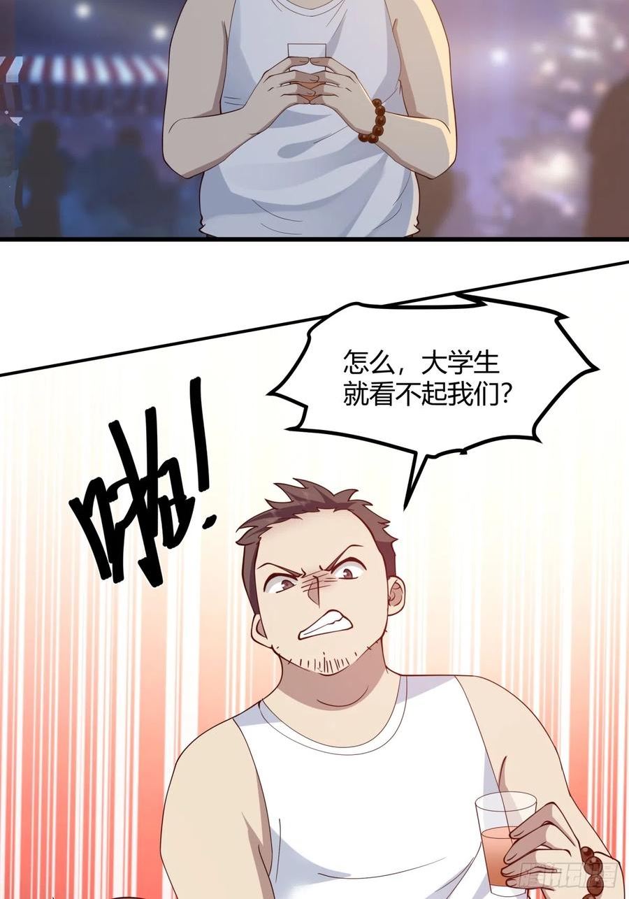 我真没想重生啊小说漫画,一个渣男八个心眼47图