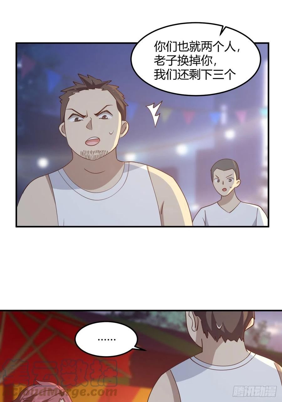 我真没想重生啊陈汉升最后和谁在一起了漫画,一个渣男八个心眼49图