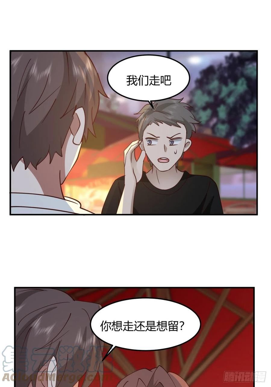 我真没想重生啊小说漫画,一个渣男八个心眼52图