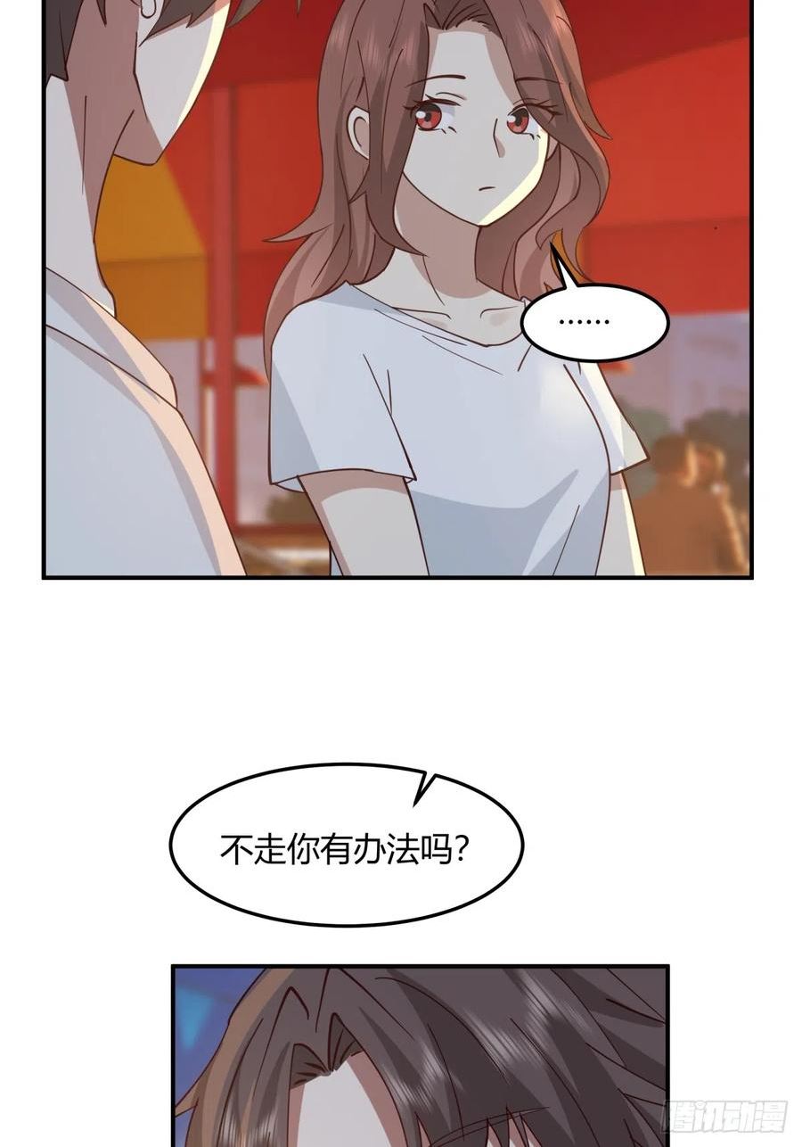 我真没想重生啊陈汉升最后和谁在一起了漫画,一个渣男八个心眼53图