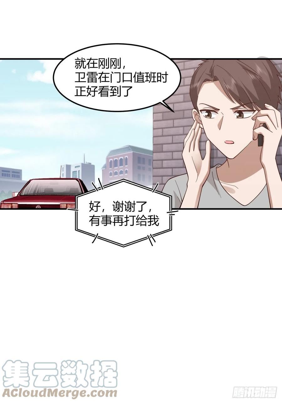 我真没想重生啊小说漫画,一个渣男八个心眼7图