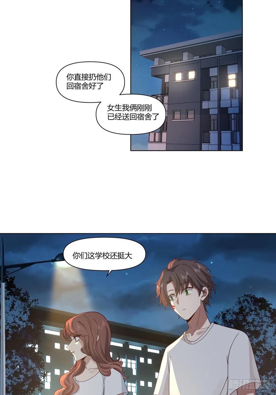 我真没想重生啊续写漫画,迷离的夜14图