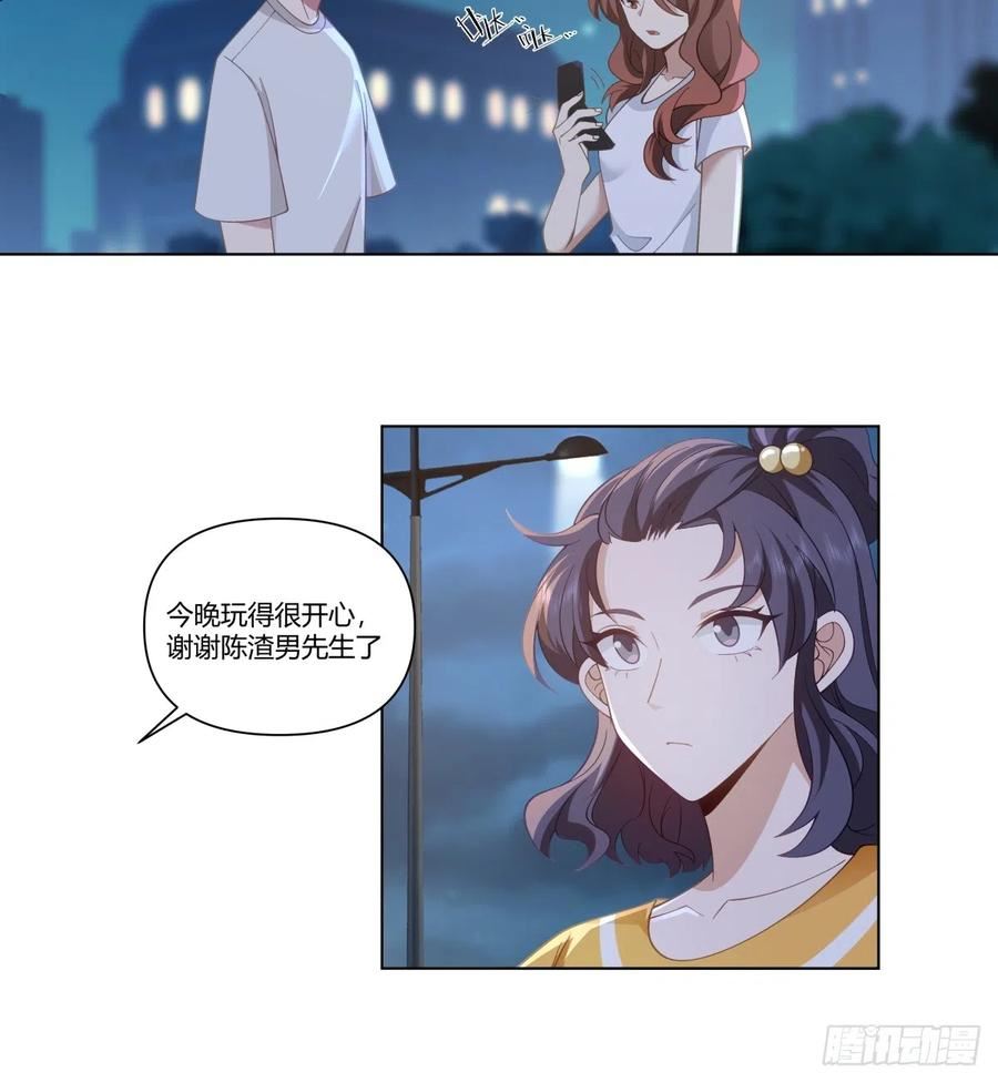 我真没想重生啊笔趣阁漫画,迷离的夜18图