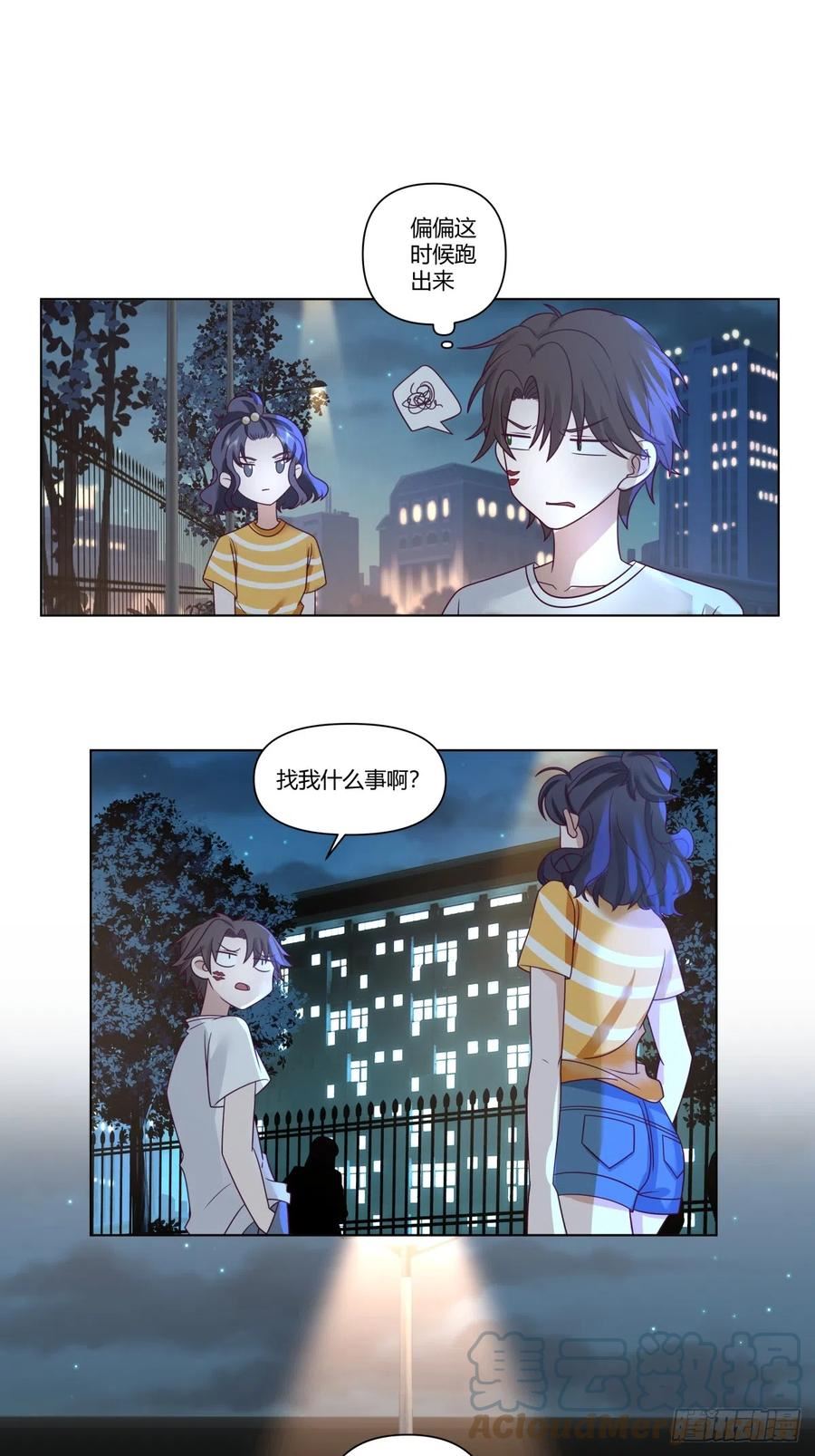 我真没想重生啊续写漫画,迷离的夜19图