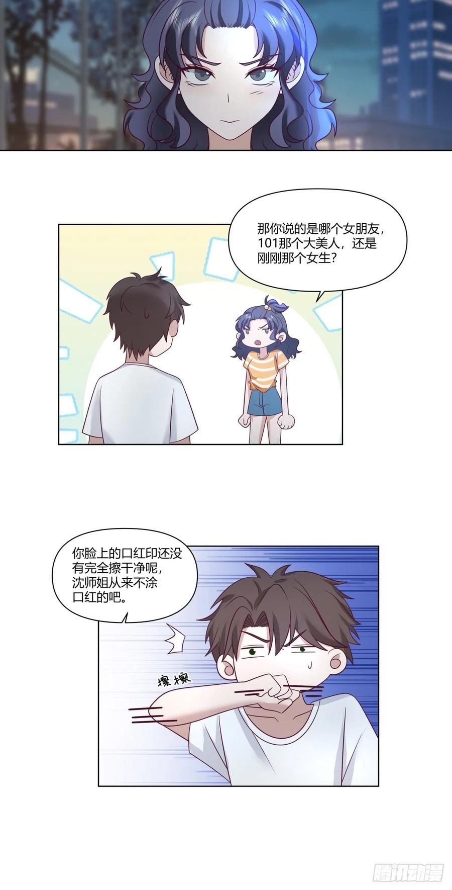 我真没想重生啊笔趣阁漫画,迷离的夜22图