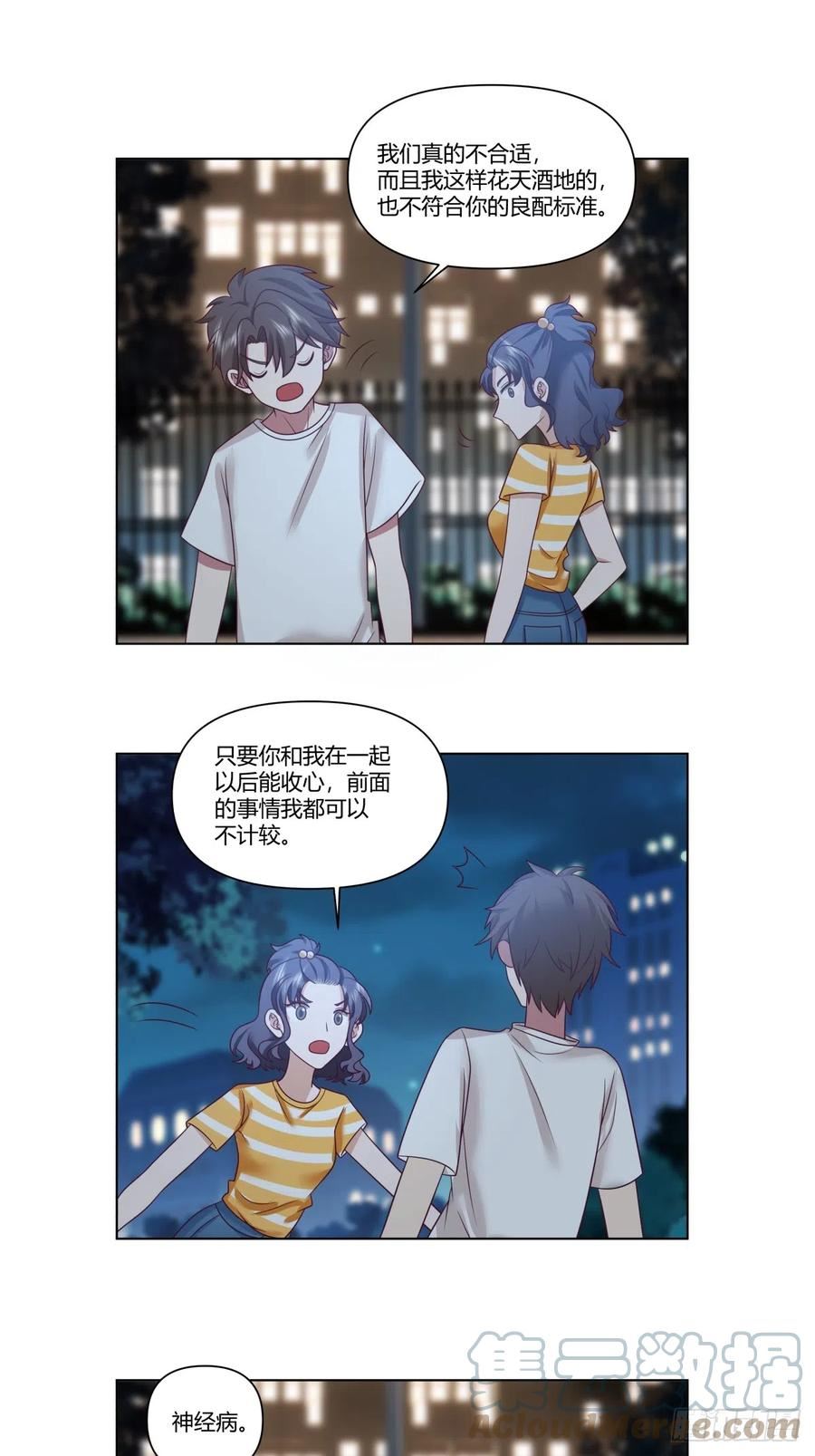 我真没想重生啊续写漫画,迷离的夜23图